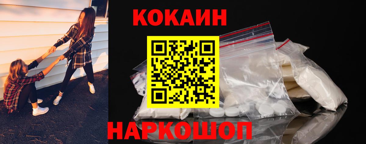 COCAIN  Вход с VPN  COCAIN Fish Scale  Щёлково  КОКАИН Перу 