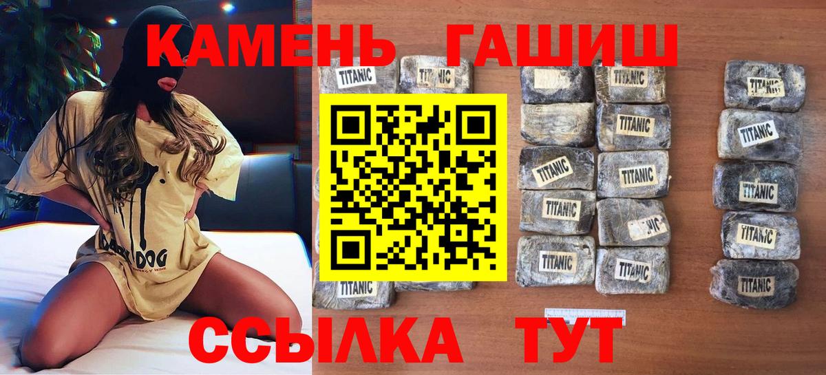 где продают   ГАШИШ 40% ТГК  Вход с VPN  Гашиш гарик  Щёлково 