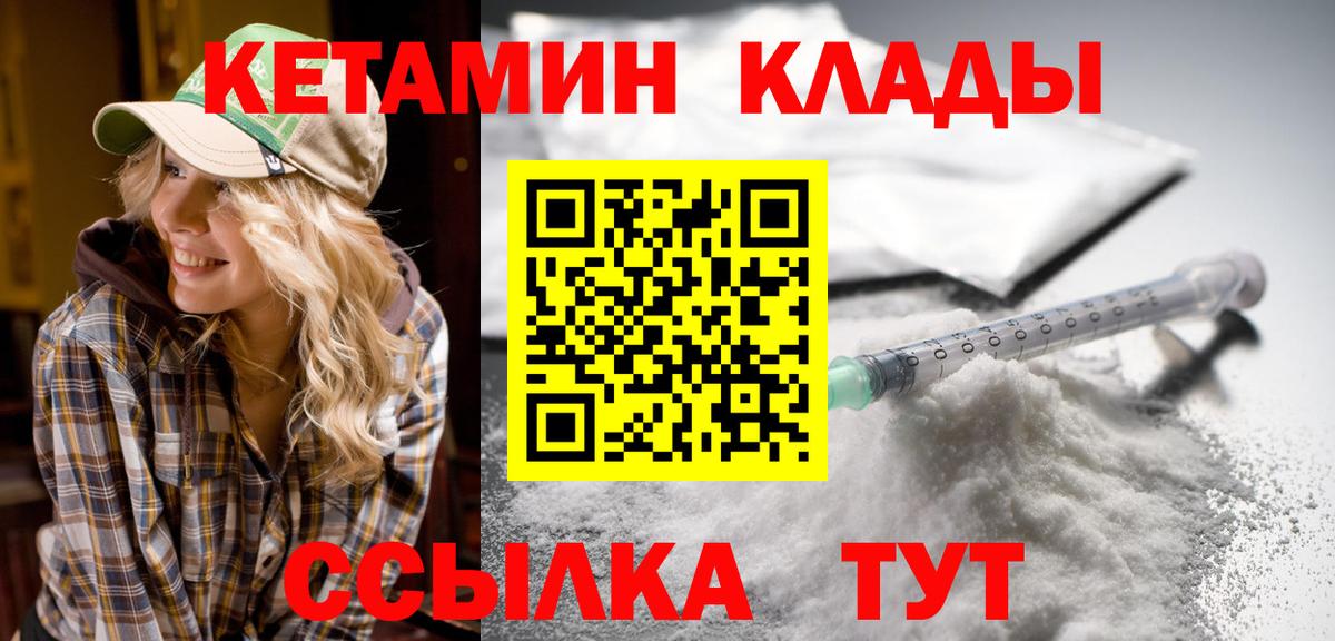 Кетамин VHQ  КЕТАМИН VHQ  Вход с VPN  Щёлково 
