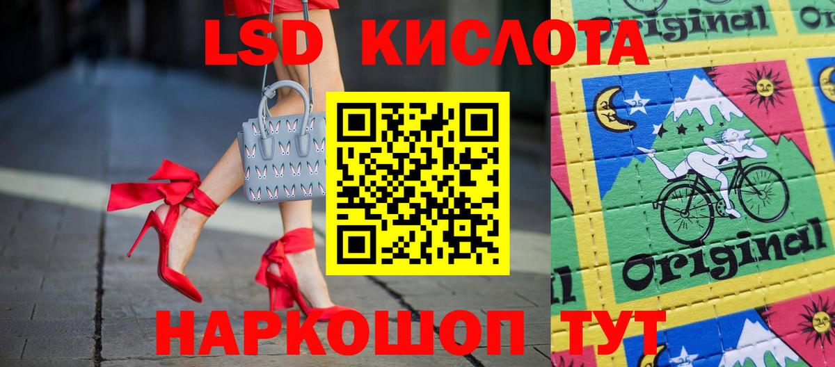Щёлково  LSD-25 экстази кислота  ЛСД экстази ecstasy  Вход с VPN 