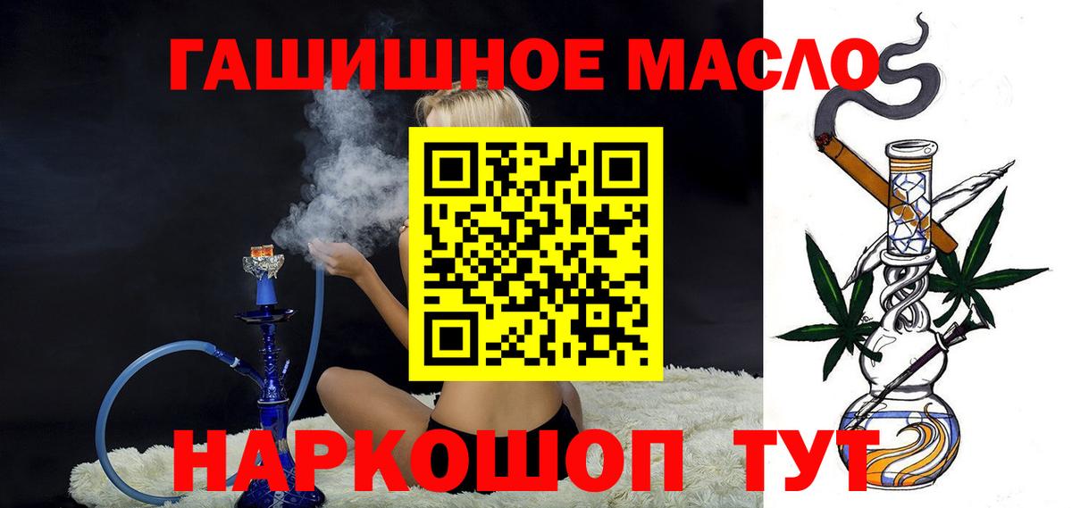 Дистиллят ТГК концентрат  Вход с VPN  Щёлково  Дистиллят ТГК концентрат 