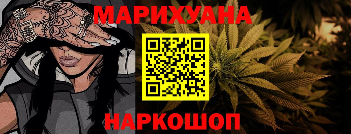 Каннабис LSD WEED Щёлково