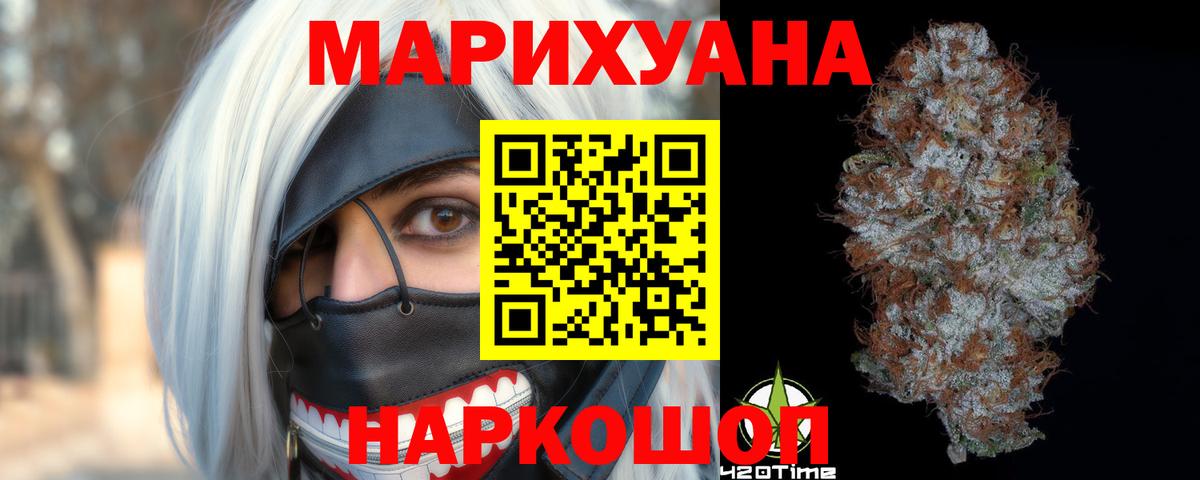 МАРИХУАНА план  Вход с VPN  Канабис индика  Бошки марихуана план  Щёлково 